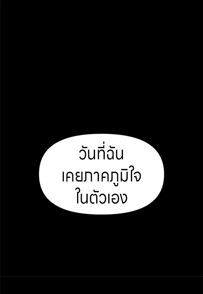 Zombie x slasher ตอนที่ 45 128