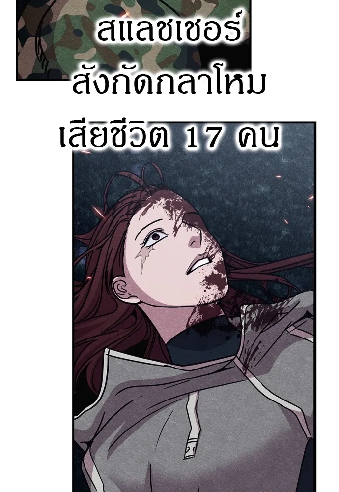 Zombie x slasher ตอนที่ 45 133