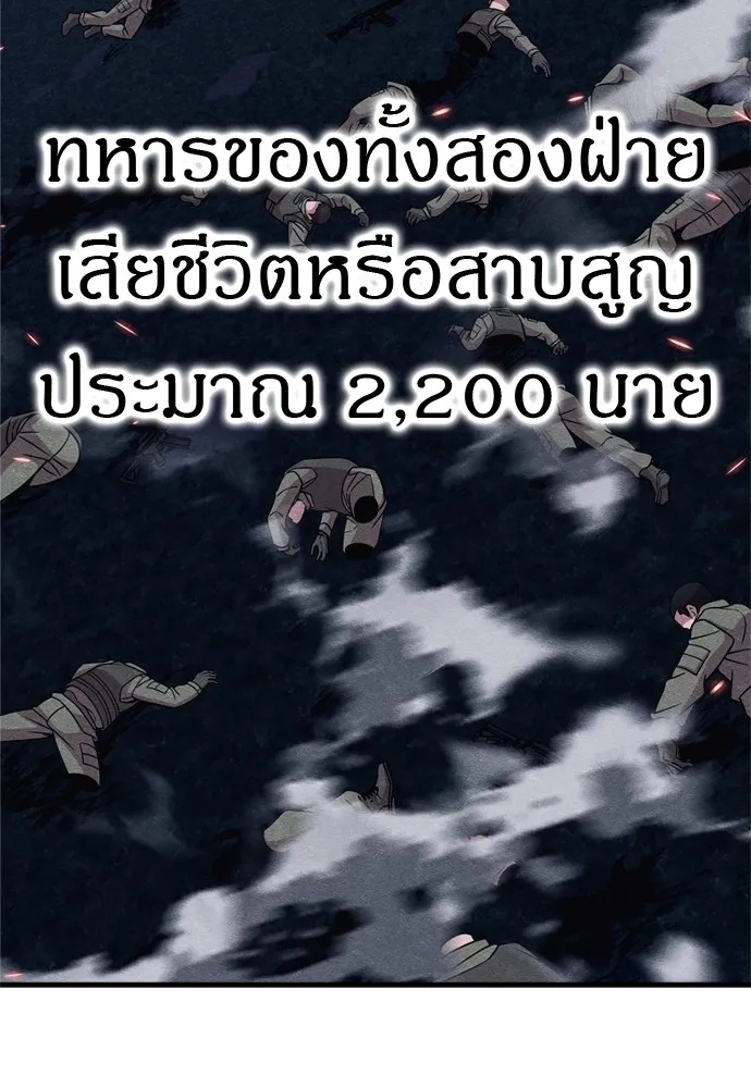 Zombie x slasher ตอนที่ 45 137