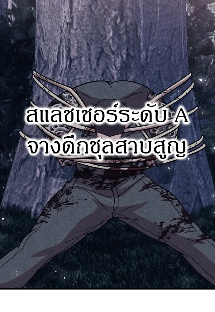 Zombie x slasher ตอนที่ 45 139