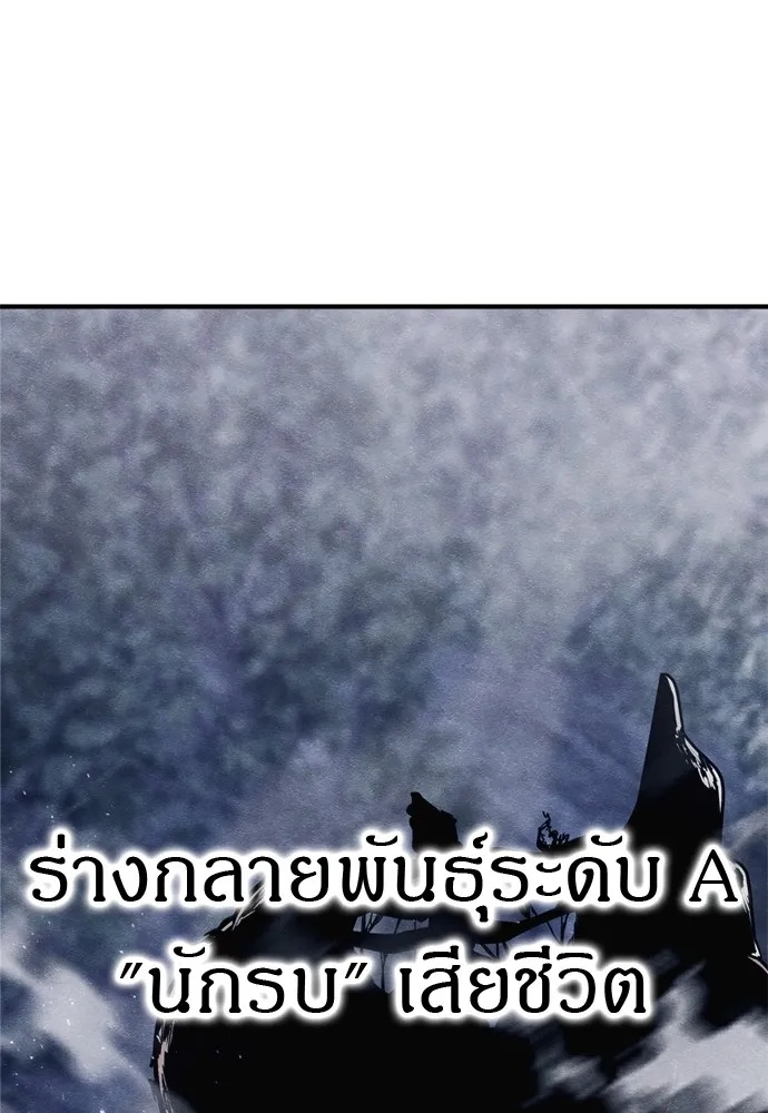 Zombie x slasher ตอนที่ 45 140