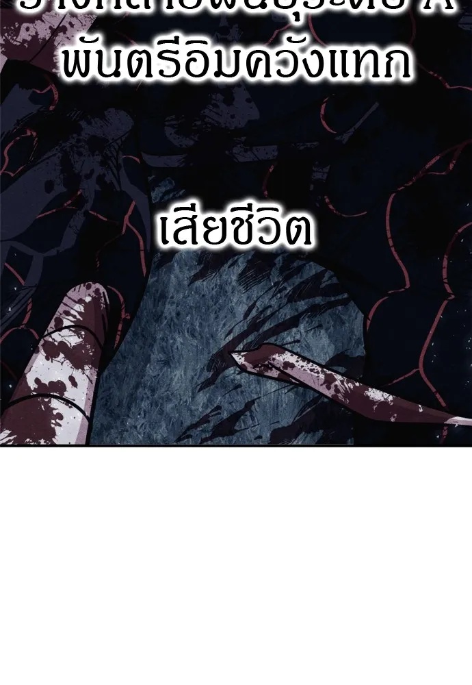 Zombie x slasher ตอนที่ 45 143
