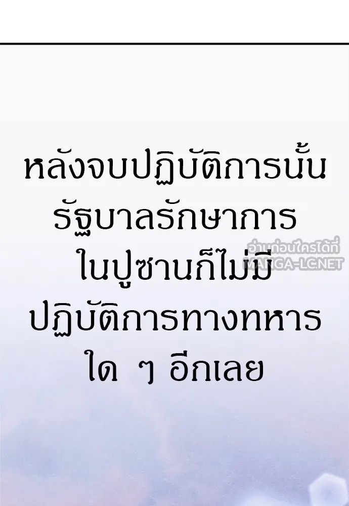 Zombie x slasher ตอนที่ 45 144