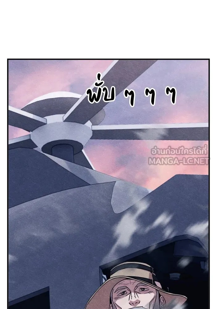 Zombie x slasher ตอนที่ 45 150