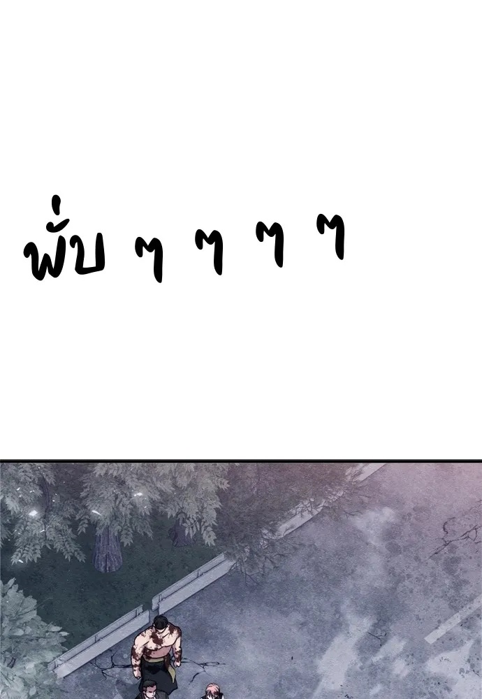 Zombie x slasher ตอนที่ 45 148