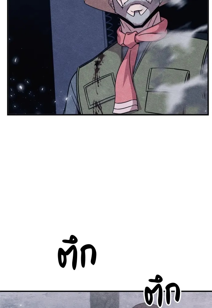 Zombie x slasher ตอนที่ 45 151