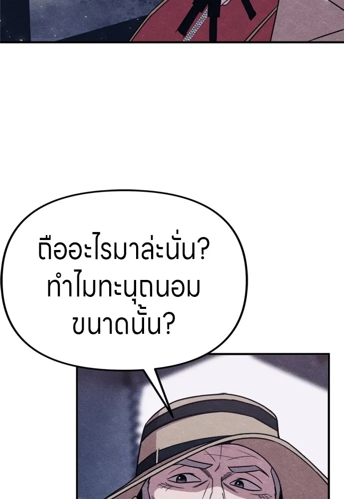 Zombie x slasher ตอนที่ 45 155