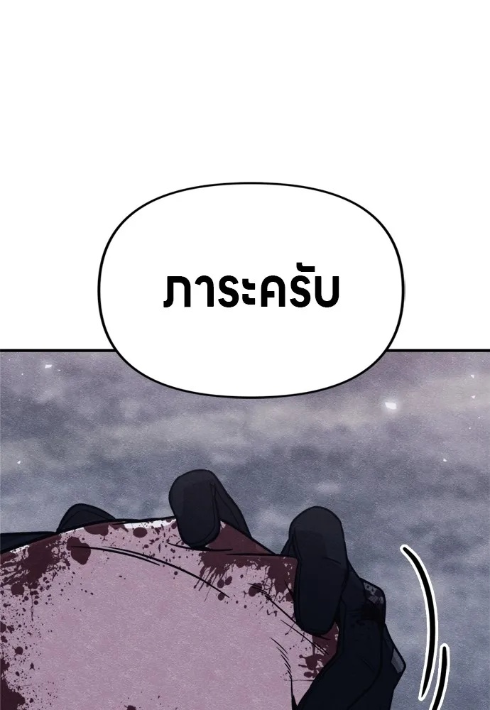 Zombie x slasher ตอนที่ 45 158