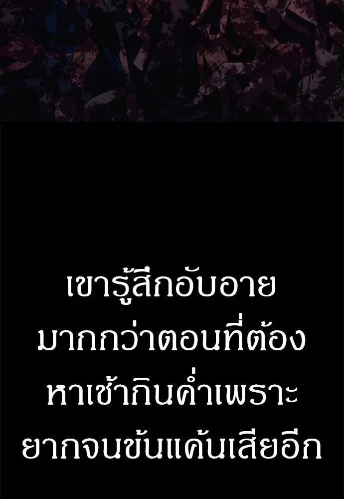 Zombie x slasher ตอนที่ 46 22