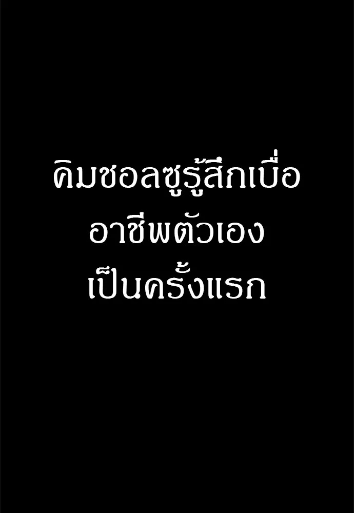 Zombie x slasher ตอนที่ 46 20