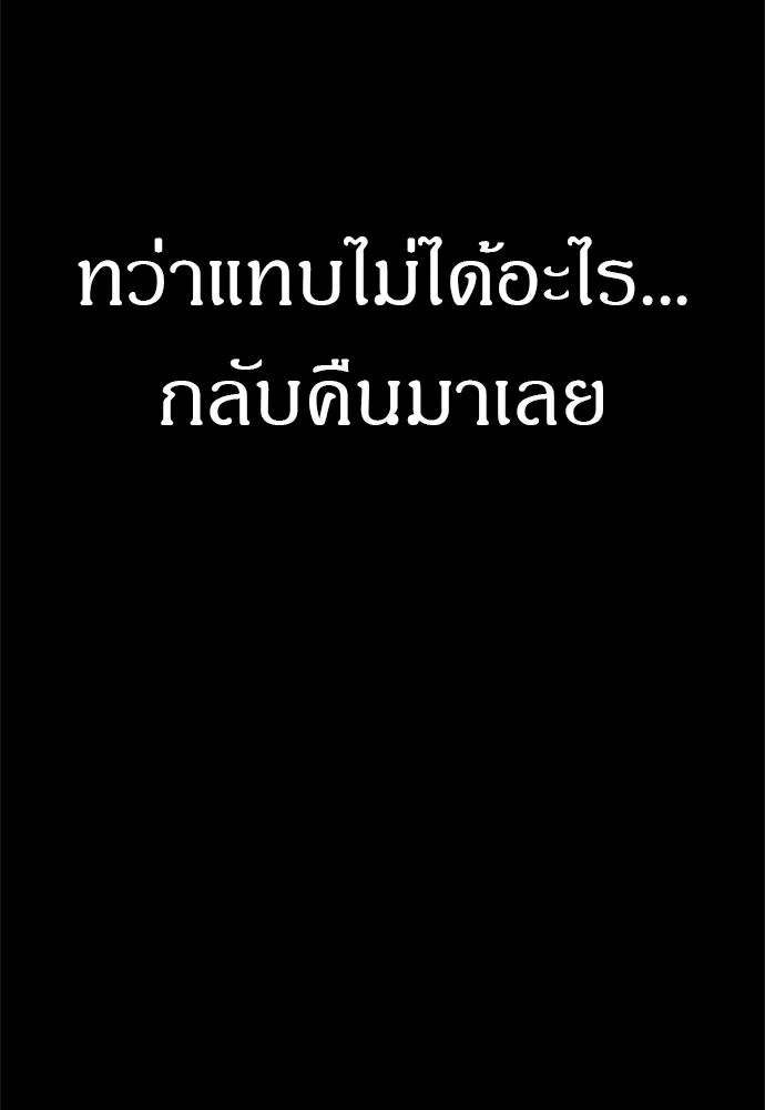 Zombie x slasher ตอนที่ 46 19