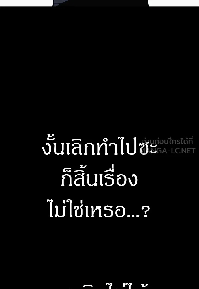 Zombie x slasher ตอนที่ 46 24