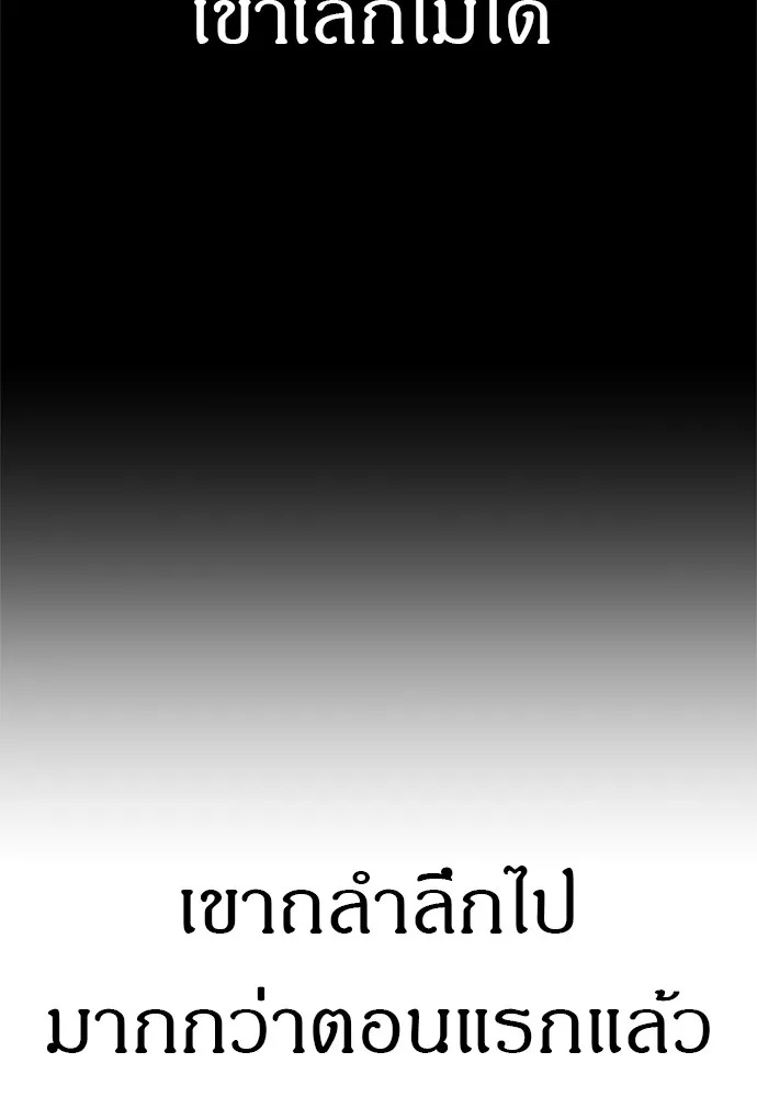 Zombie x slasher ตอนที่ 46 25