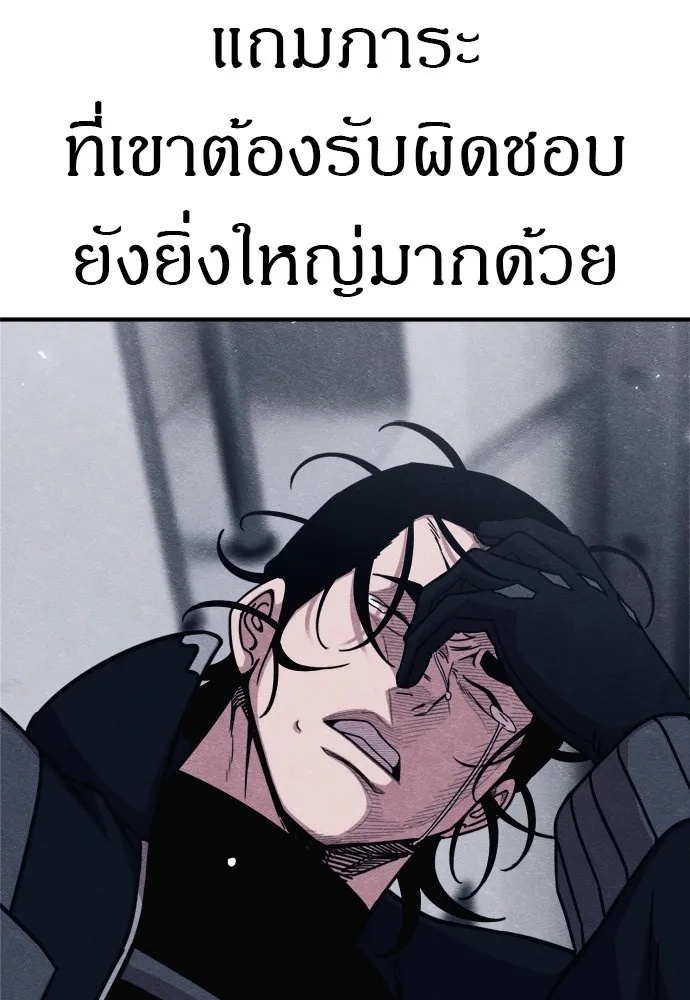 Zombie x slasher ตอนที่ 46 26