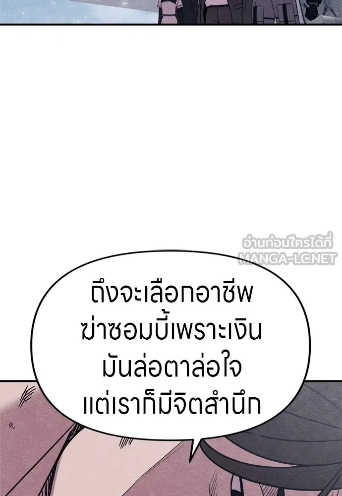 Zombie x slasher ตอนที่ 46 39