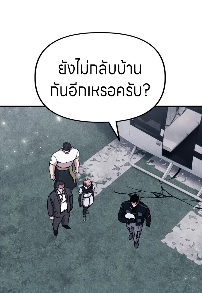 Zombie x slasher ตอนที่ 46 34