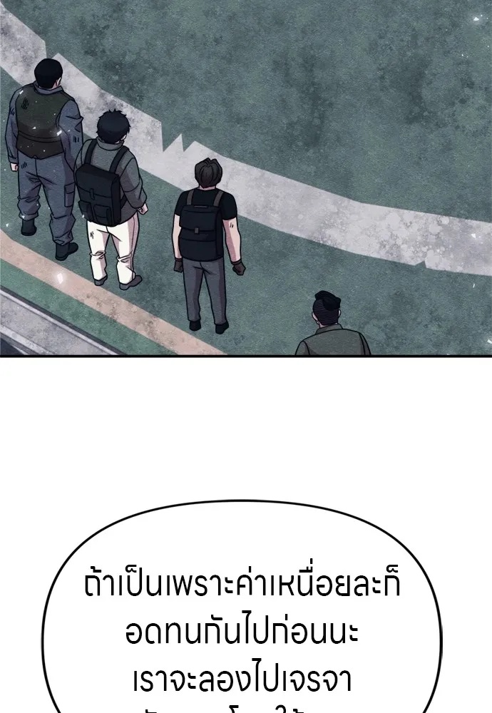 Zombie x slasher ตอนที่ 46 35