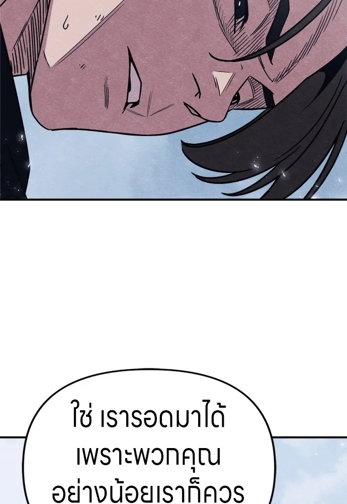 Zombie x slasher ตอนที่ 46 40