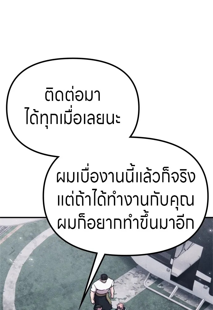 Zombie x slasher ตอนที่ 46 47
