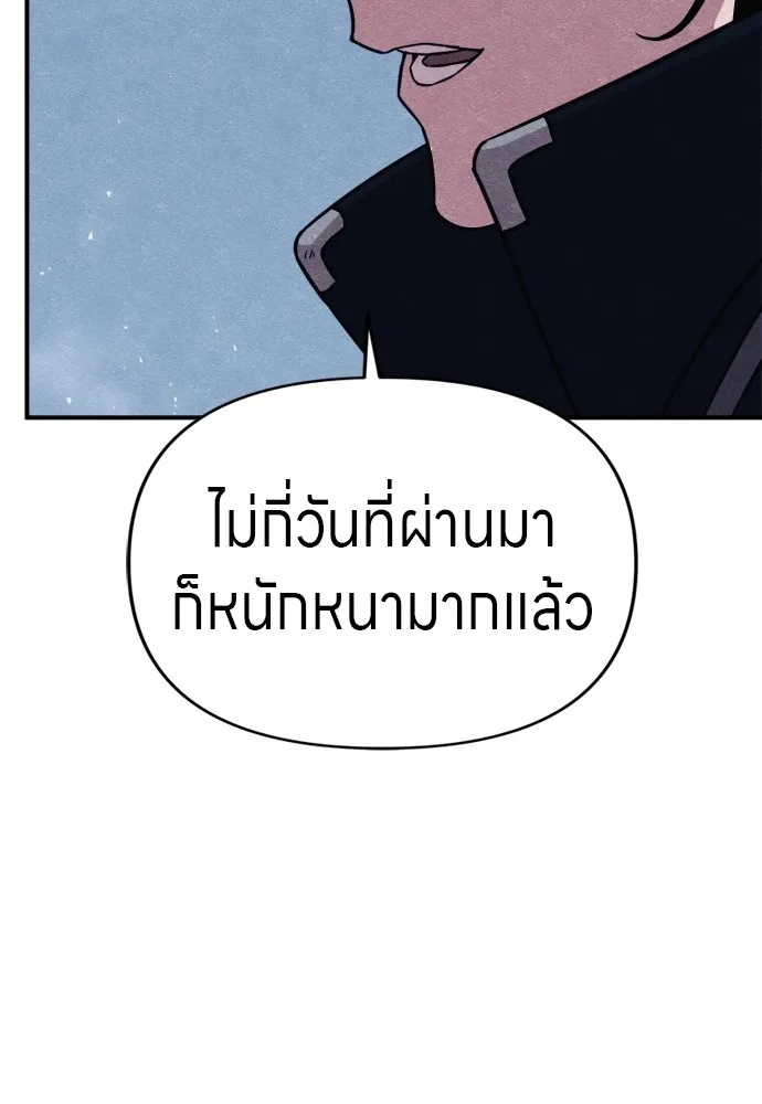 Zombie x slasher ตอนที่ 46 46
