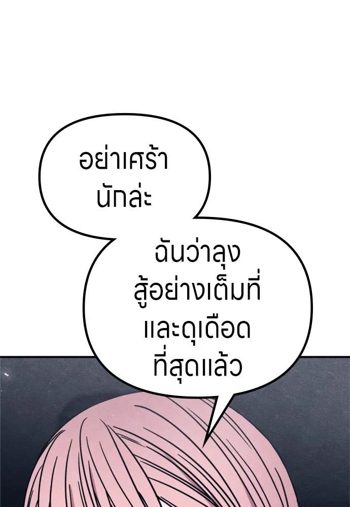 Zombie x slasher ตอนที่ 46 55