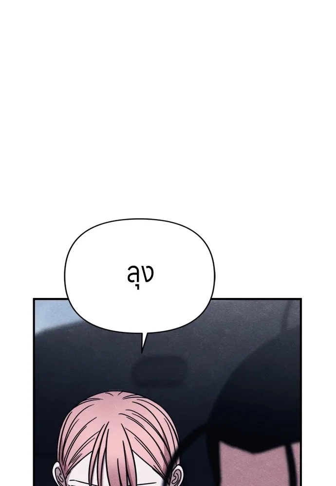 Zombie x slasher ตอนที่ 46 53