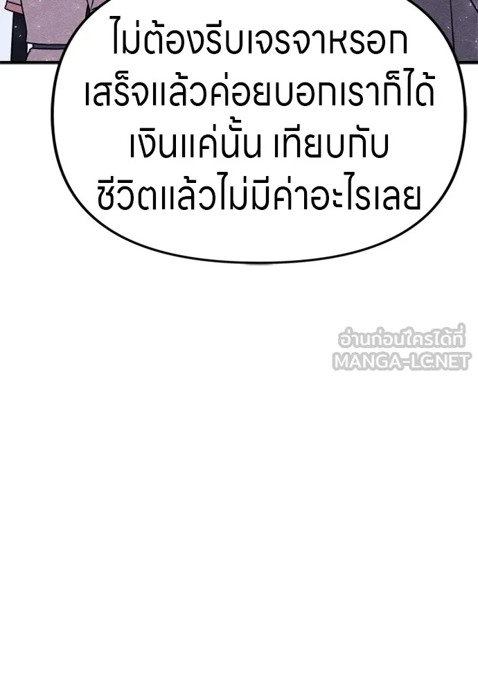 Zombie x slasher ตอนที่ 46 42