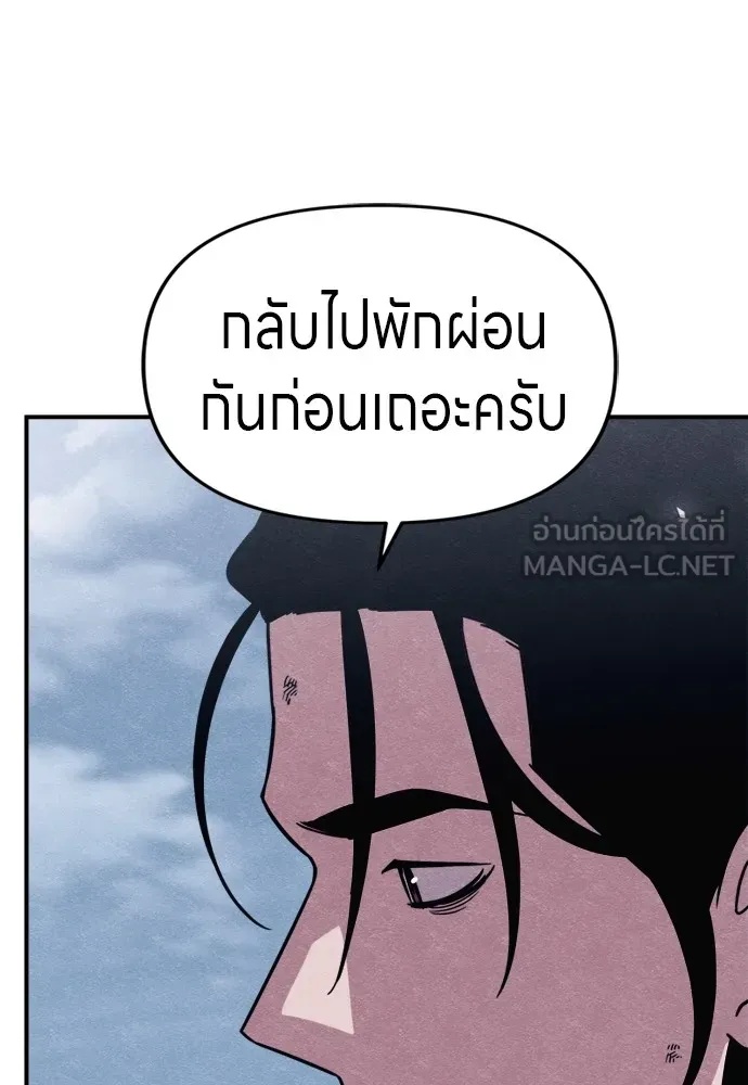 Zombie x slasher ตอนที่ 46 45