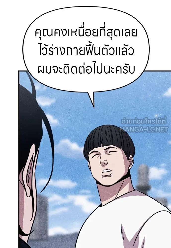 Zombie x slasher ตอนที่ 46 51