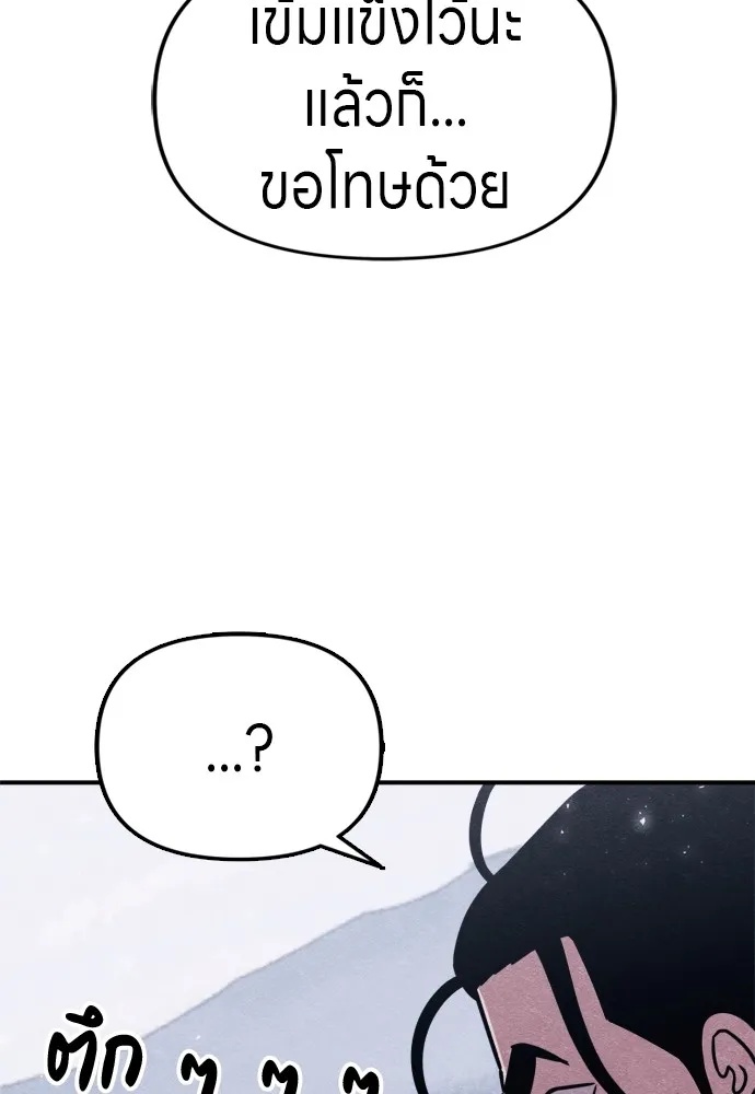 Zombie x slasher ตอนที่ 46 61