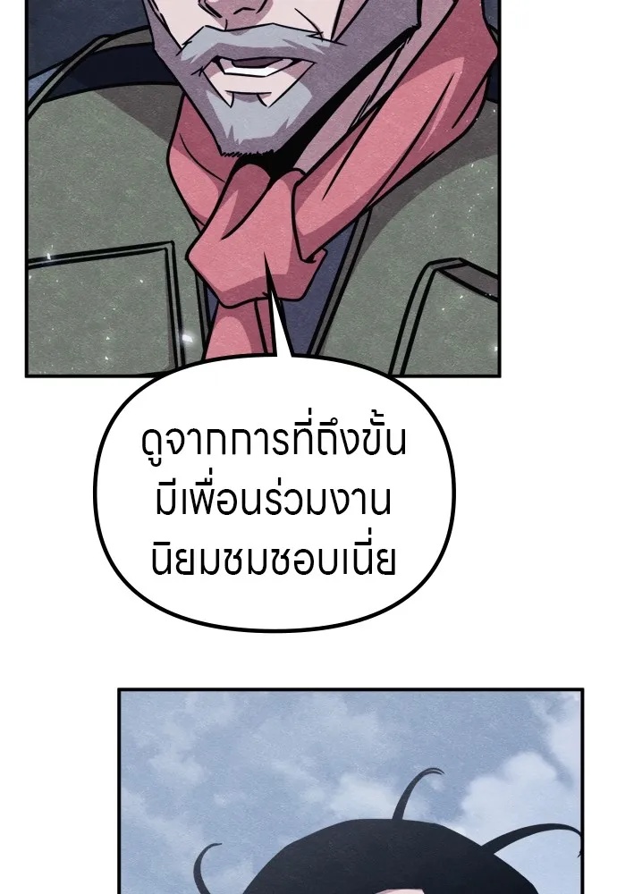 Zombie x slasher ตอนที่ 46 64