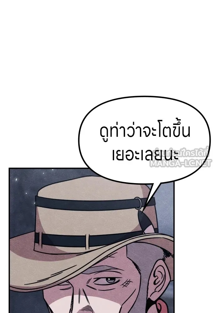 Zombie x slasher ตอนที่ 46 63