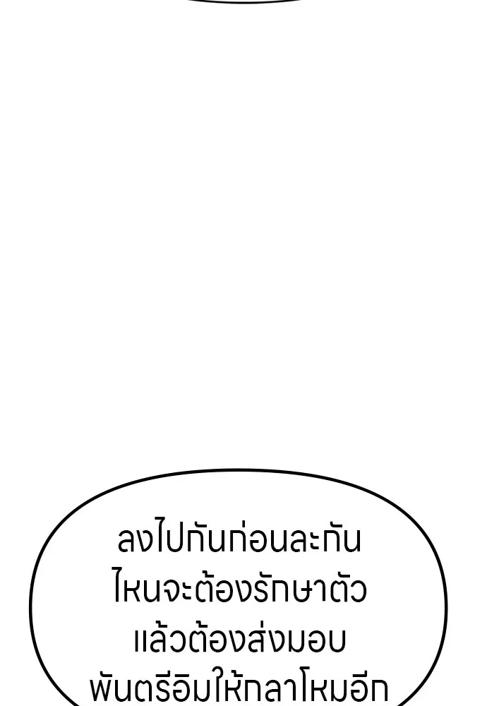 Zombie x slasher ตอนที่ 46 68