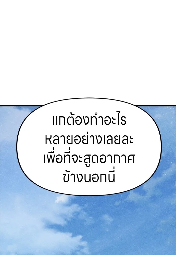 Zombie x slasher ตอนที่ 46 70