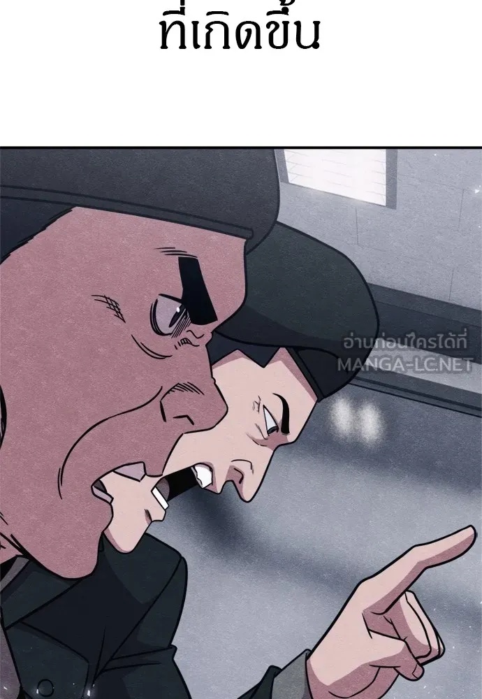 Zombie x slasher ตอนที่ 46 75