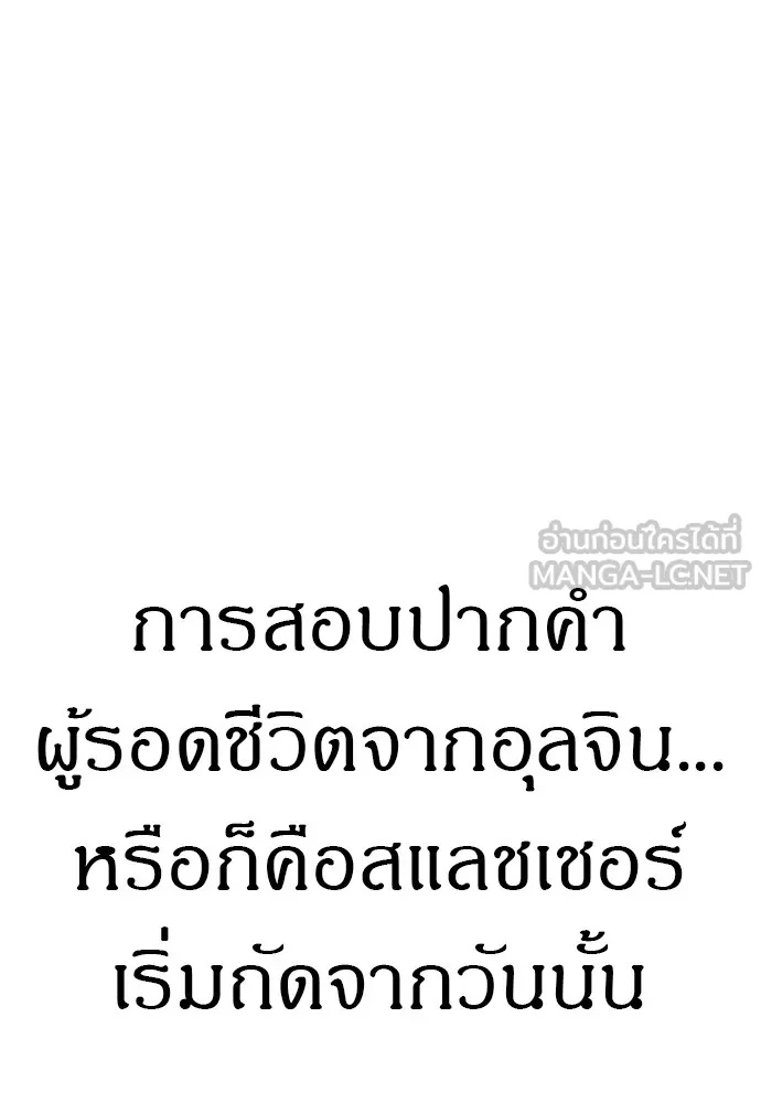 Zombie x slasher ตอนที่ 46 72