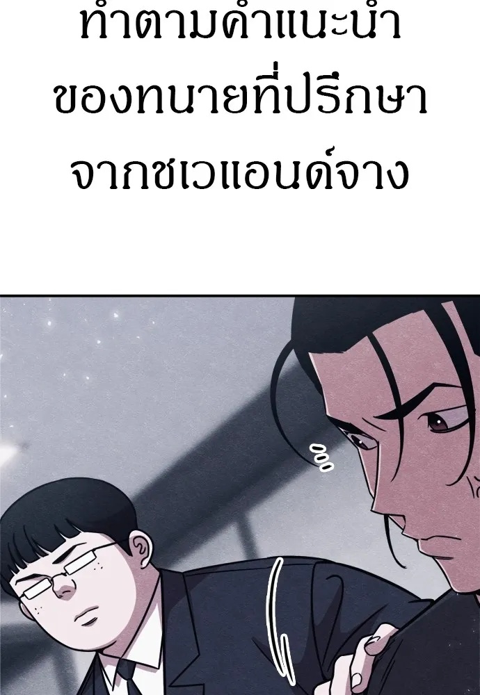 Zombie x slasher ตอนที่ 46 79