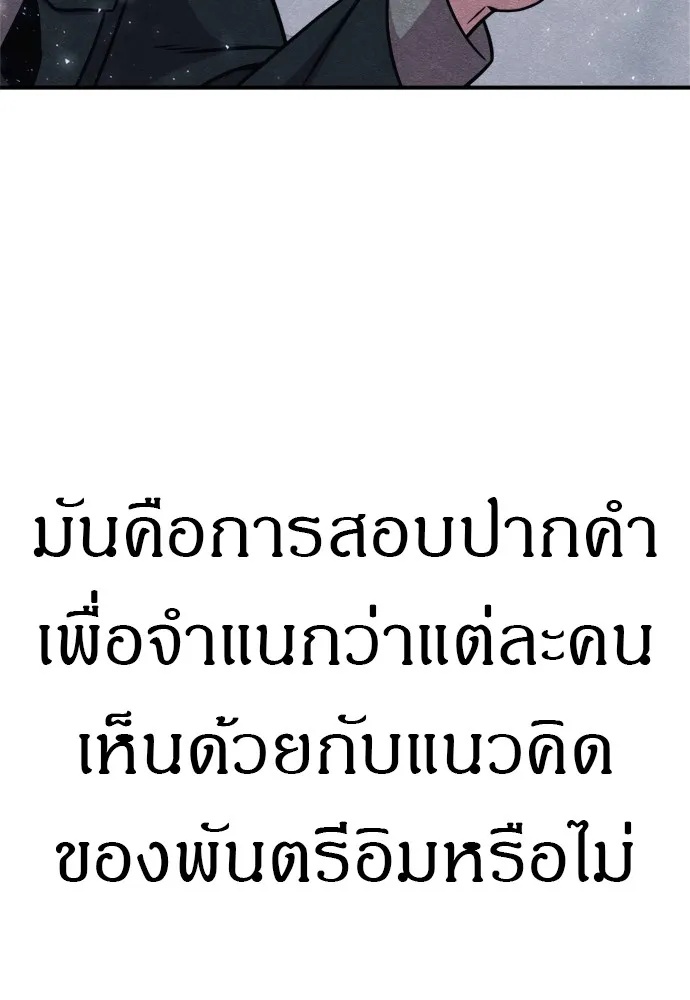 Zombie x slasher ตอนที่ 46 76