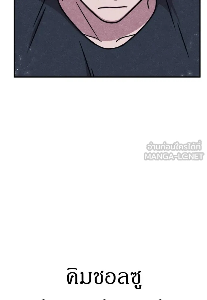 Zombie x slasher ตอนที่ 46 78