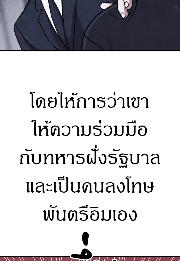 Zombie x slasher ตอนที่ 46 80