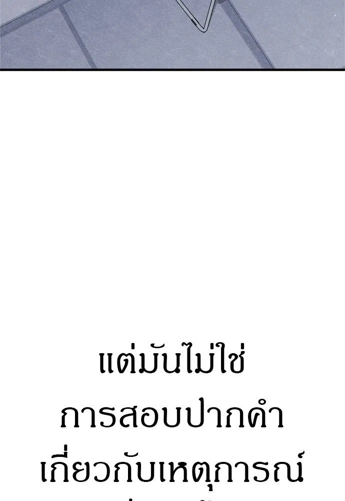 Zombie x slasher ตอนที่ 46 74