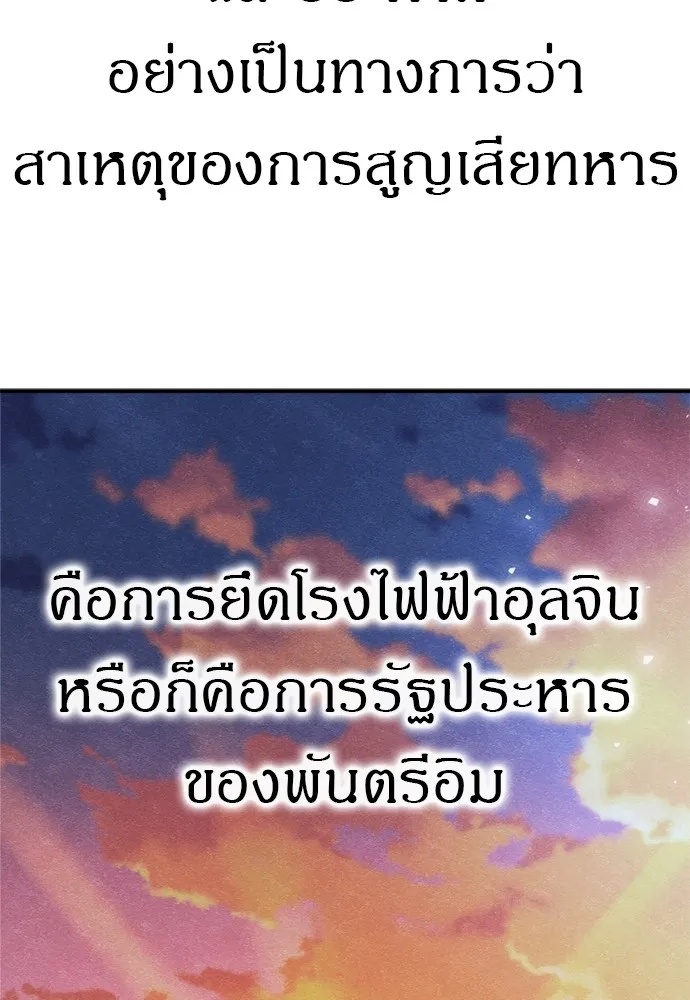 Zombie x slasher ตอนที่ 46 85