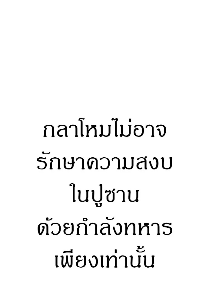 Zombie x slasher ตอนที่ 46 82