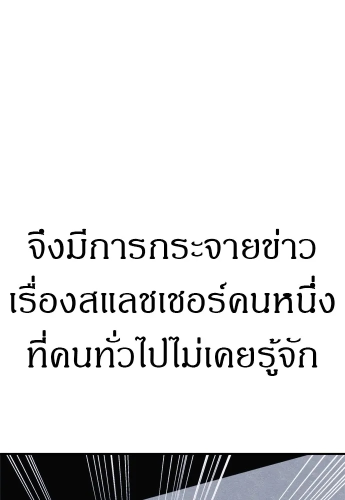 Zombie x slasher ตอนที่ 46 89