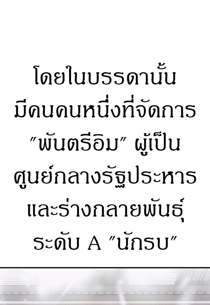 Zombie x slasher ตอนที่ 46 91