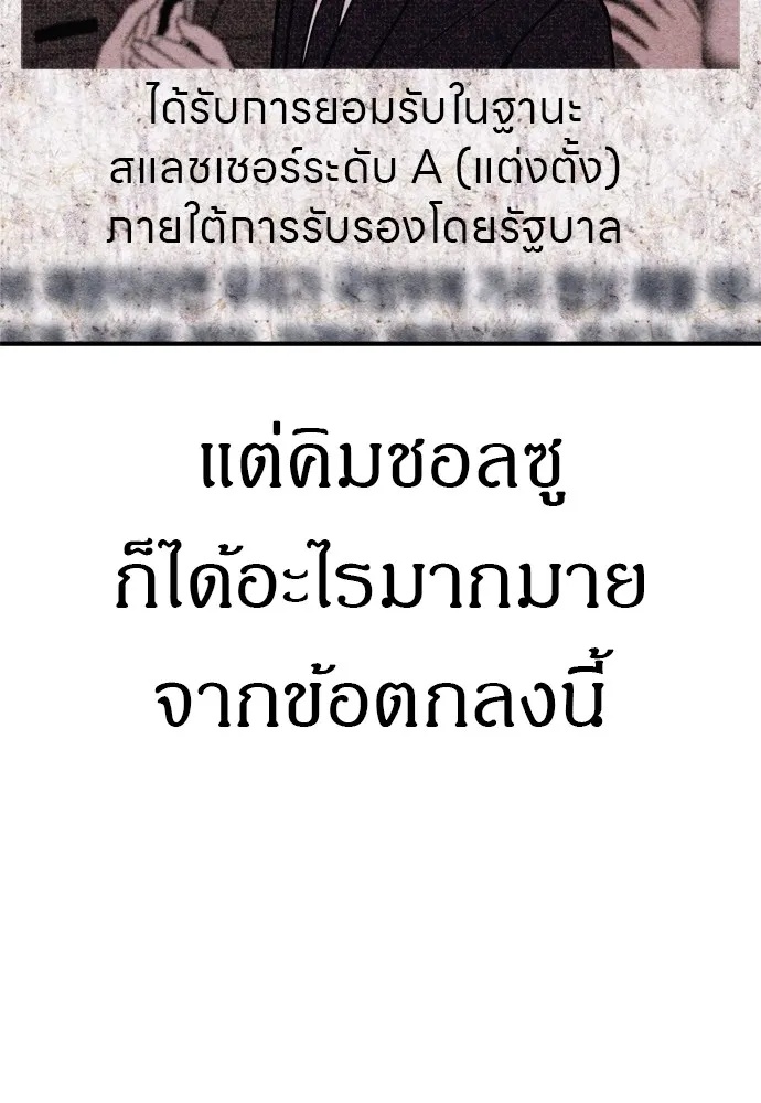 Zombie x slasher ตอนที่ 46 97