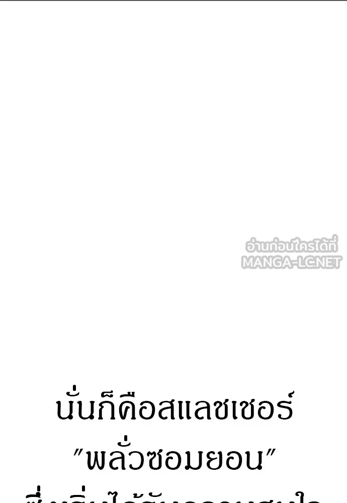 Zombie x slasher ตอนที่ 46 93