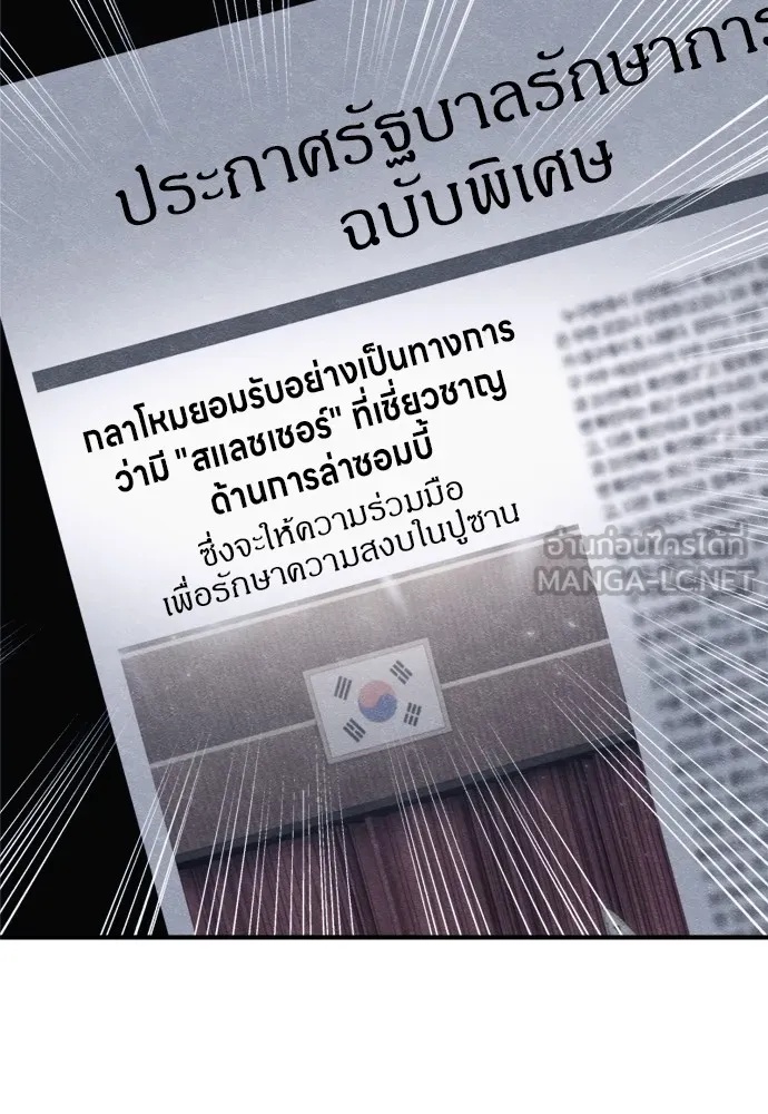 Zombie x slasher ตอนที่ 46 90