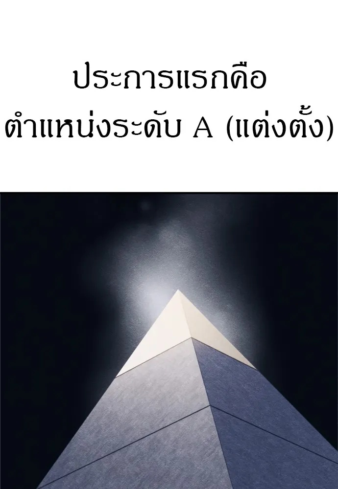 Zombie x slasher ตอนที่ 46 98