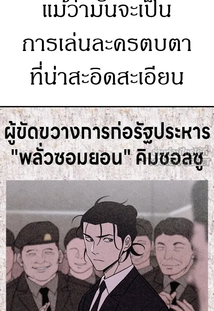 Zombie x slasher ตอนที่ 46 96